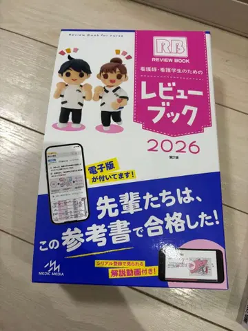 [ 새상품 미사용 ] 리뷰북 2026 제27판