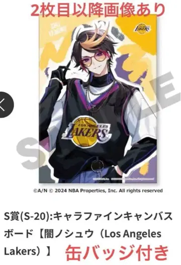 니지산지 굿즈 야미노 슈 라쿠텐 컬렉션 NBA S상 캔버스 보드