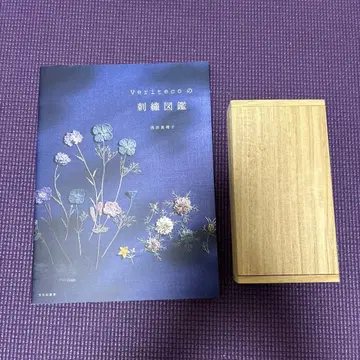 Veriteco의 자수 도감 초목 염색 펠트와 자수 실