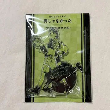 신경 쓰이는 사람이 남자가 아니었다 아크릴 스탠드 아크스타 마즐 페인트