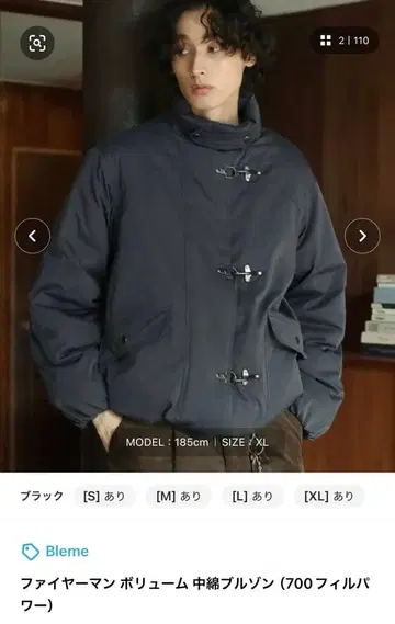 Bleme 파이어맨 볼륨 충전솜 블루종 (700 필파워)