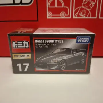 토미카 프리미엄 혼다 S2000 TYPE S No.17