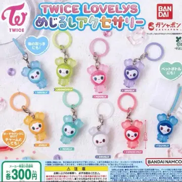 TWICE LOVELYS 메지루시 액세서리 전 9종 컴플리트 컴프