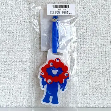 미야쿠미야쿠 아크릴 네임택 L 블루