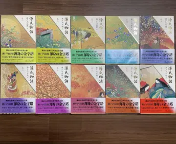 세토우치 잣초 번역 겐지 이야기 전 10권 세트