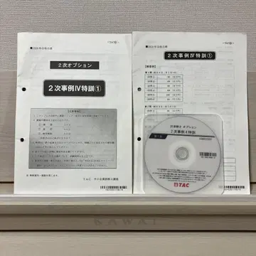 TAC 중소기업 진단사 제2차 시험 대책 2차 사례 IV 특훈