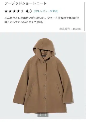후디드 숏코트 베이지 유니클로 s
