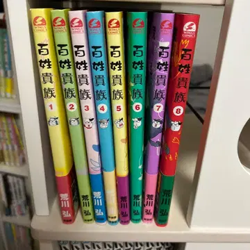 백성귀족 1-8권