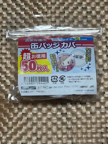 캔뱃지 커버 54mm 50개입