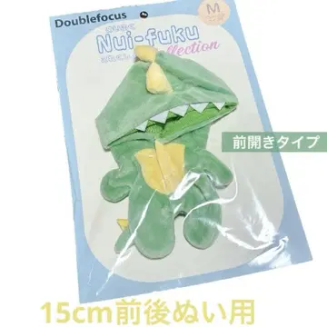 [10cm ~ 15cm] 최애 인형옷 공룡 Nui-fuku