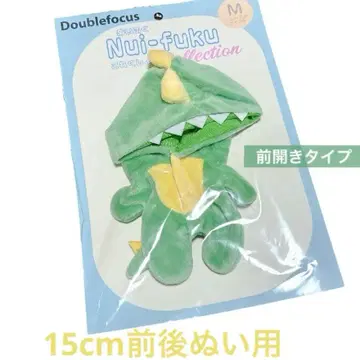 [10cm ~ 15cm] 최애 인형옷 공룡 Nui-fuku