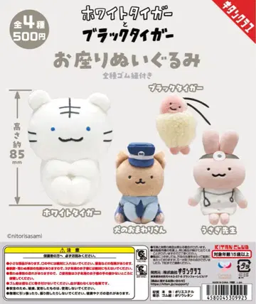 앉은 봉제 인형 화이트 타이거 블랙 타이거