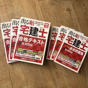 출제 순서 공인중개사 2025년판 기출문제집 텍스트 세트