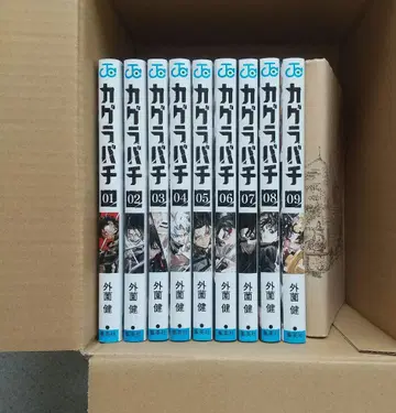 카구라바치 1~9 전권