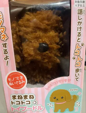 [ 미개봉 새상품 ] 마네마네 토코토코 걷는 봉제 인형 토이 푸들