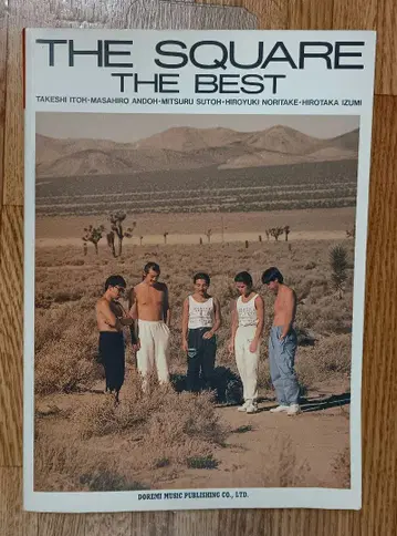 [ 스코어 ] THE SQUARE THE BEST 스퀘어 더 베스트
