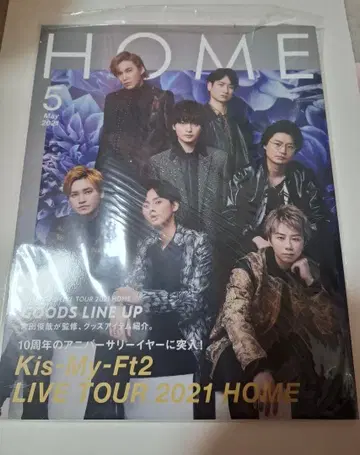 Kis-My-Ft2 LIVE TOUR 2021 HOME