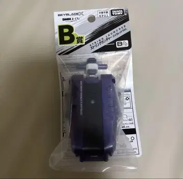 베이블레이드 X DMM 복권 B상 스트링 런처 V DMM 한정판