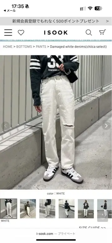 ISOOK 데미지 화이트 데님 팬츠