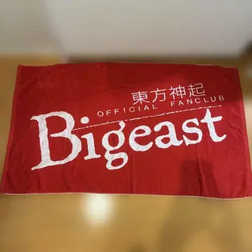 동방신기 Bigeast 빅 타월