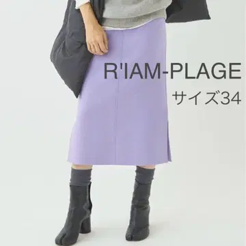 R'IAM-PLAGE 실루엣 스커트/퍼플 34