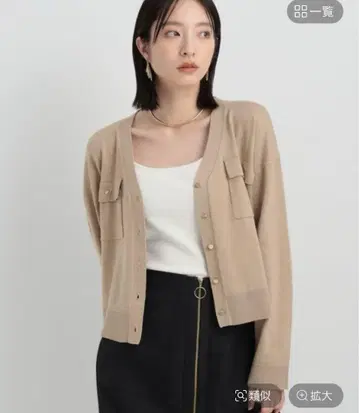 안데뮤 라메 포켓 가디건 베이지