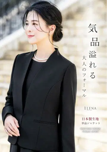 ELENA 칼라리스 자켓 포멀 워셔블 관혼상제 상복 일본제 원단