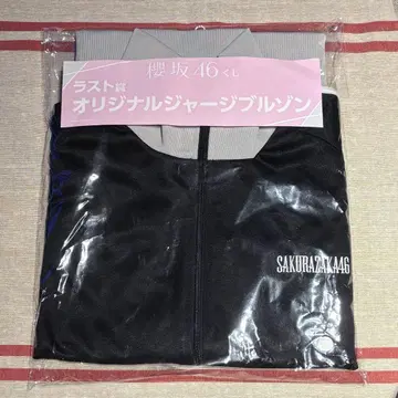 사쿠라자카46 복권 오리지널 저지 블루종 라스트 원상