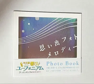 극장판 울려라! 유포니움 앙상블 콘테스트 추억 사진 멜로디