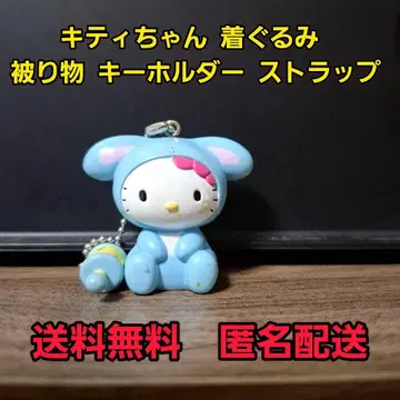 키티 인형옷 모자 키링 스트랩