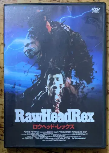 로우 헤드 렉스 ('87 미국) DVD 셀 단종