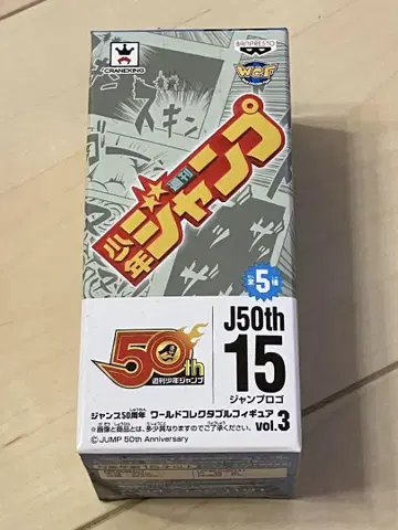 점프 50주년 월드 컬렉터블 피규어 로고