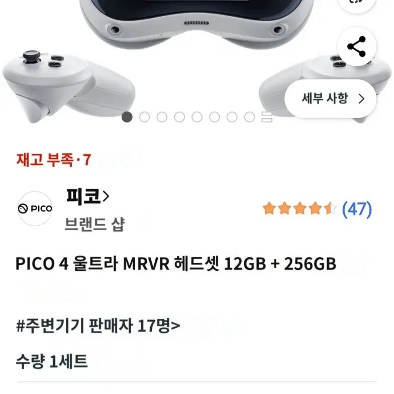 PICO 4 Ultra VR 12GB/256GB sealed