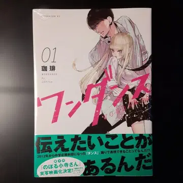 원댄스 1