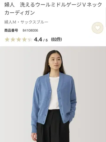 세탁 가능한 울 미들 게이지 V넥 가디건 M 색스 블루