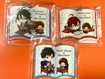 문호와 연금술사 몬치치 콜라보 아크릴 키링 세트