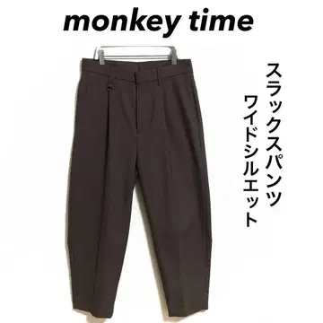monkey time / 와이드 팬츠 슬랙스 모카 브라운