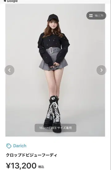 Darich 크롭 비쥬 후디