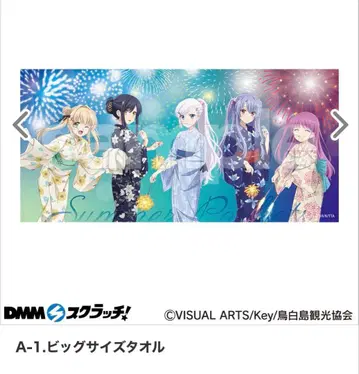 [ 오늘 한정 가격! ] DMM 스크래치 서머 포켓 A상 빅 사이즈 타월