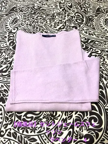 [컨디션 최상] 세인트 제임스 웨쌍 라벤더 긴팔 T4