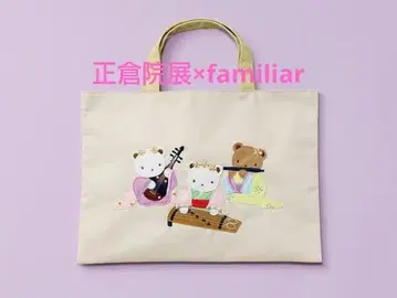 패밀리아 쇼소인전 한정판 디자인 백