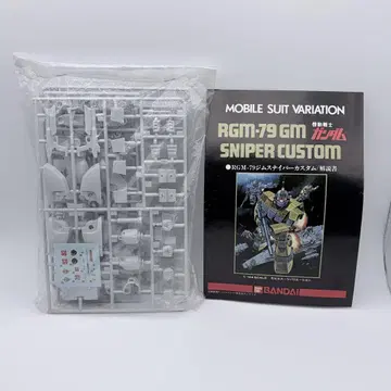 미조립 MSV RGM-79 GM 짐 스나이퍼 커스텀 건담
