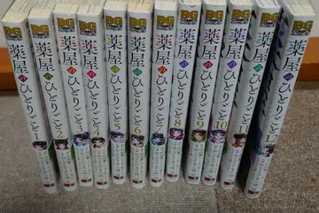 코믹스 약사의 혼잣말 1~12권