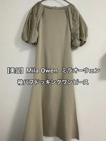 [새상품급] Mila Owen 미라 오웬 퍼프 슬리브 롱 원피스 가을 옷