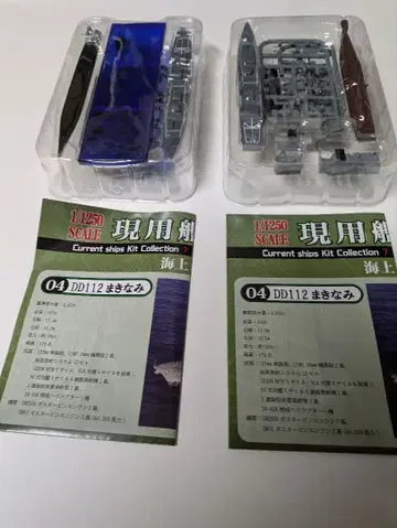 에프토이즈 현용 함선 키트 컬렉션 7 2개 세트
