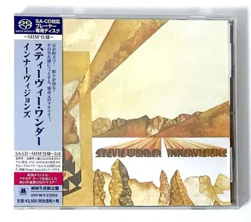 미개봉 새상품 SACD SHM 사양 스티비 원더 이너 비전즈