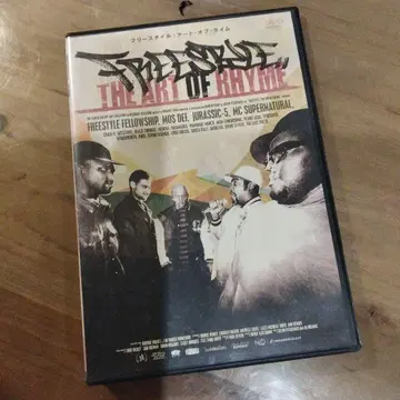 Freestyle: The Art of Rhyme DVD