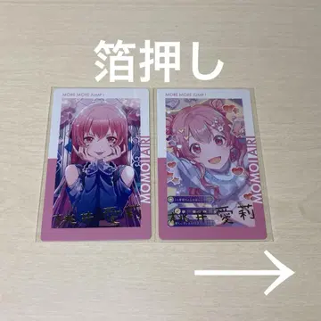 프로세카 모모이 아이리 묶음 판매
