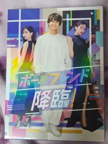미개봉 새상품 보이프렌드 강림! DVD 클리어 파일 포함