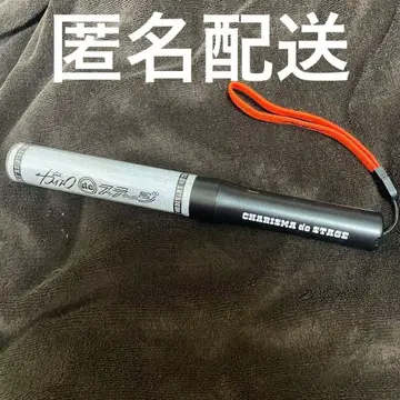 카리스마de 스테이지 응원봉